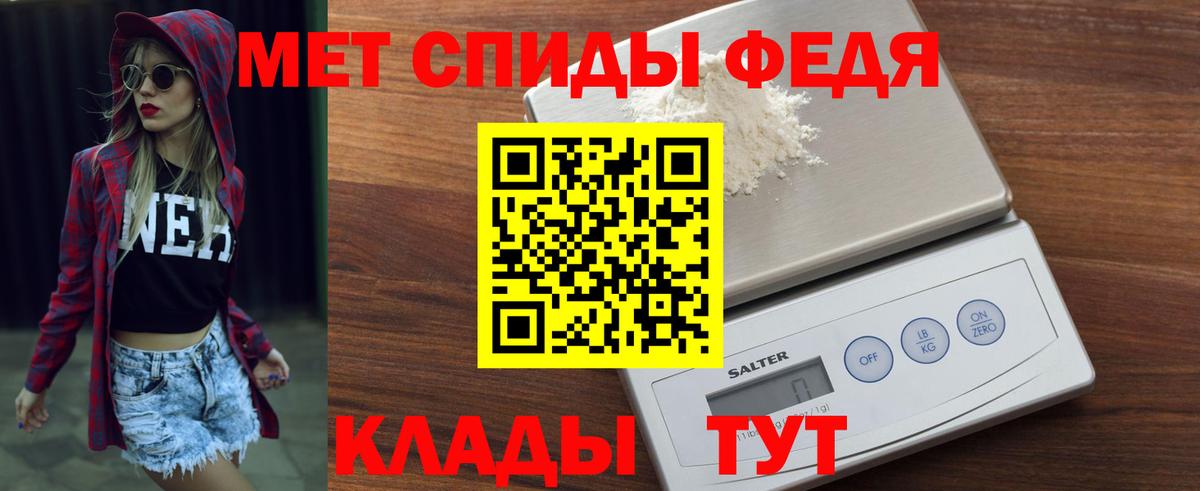 Шебекино  АМФЕТАМИН 97%  АМФЕТАМИН  Вход с VPN 