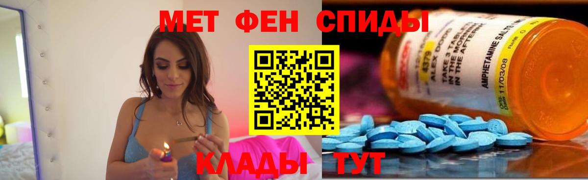 АМФЕТАМИН 97% Шебекино