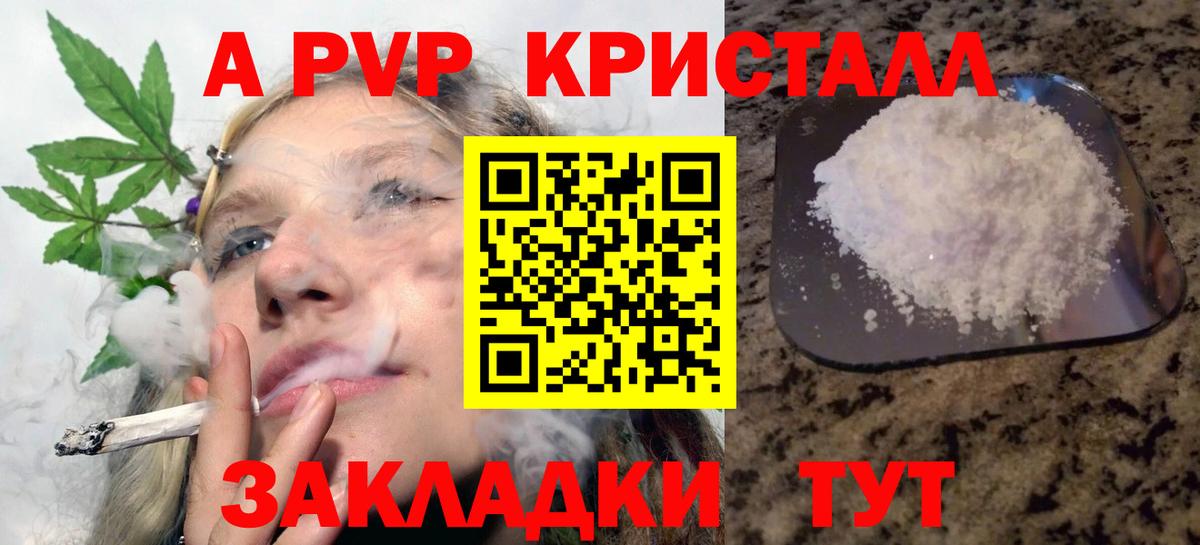Alpha PVP мука Шебекино