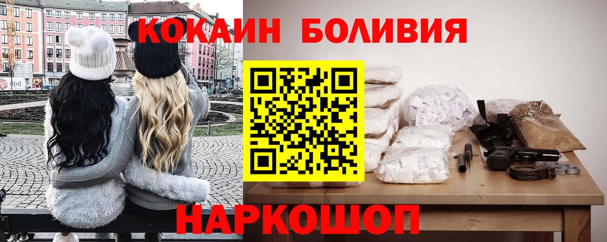 Кокаин 97% Шебекино