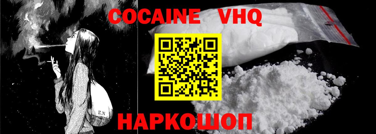 Шебекино  Cocaine 98%  Вход с VPN  Cocaine 99% 