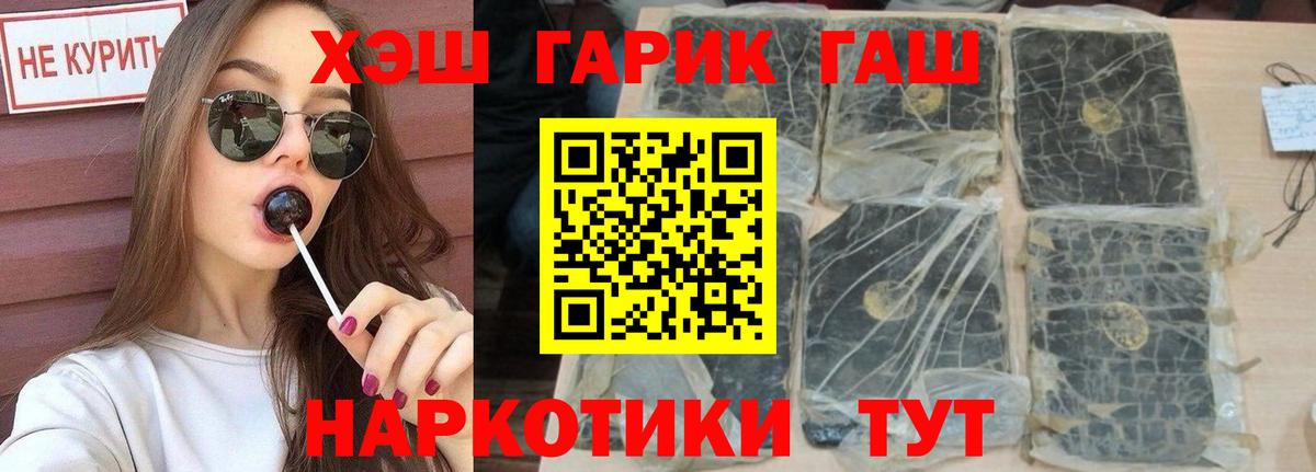 ГАШИШ Ice-O-Lator  ГАШ Ice-O-Lator  Шебекино  Вход с VPN 