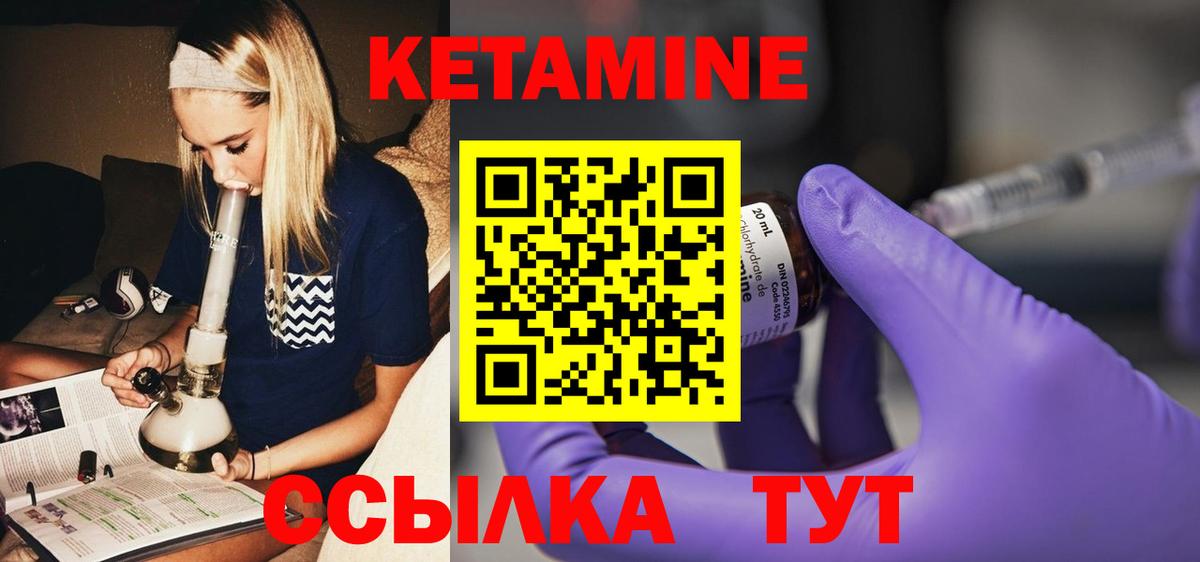 Кетамин VHQ  Кетамин ketamine  Шебекино  Вход с VPN 
