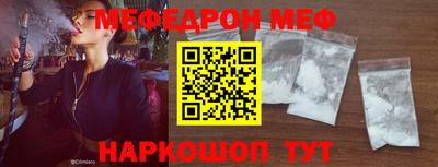 мефедрон VHQ Малгобек