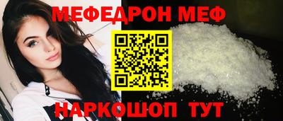 мефедрон VHQ Малгобек