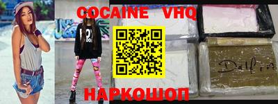 мефедрон VHQ Малгобек