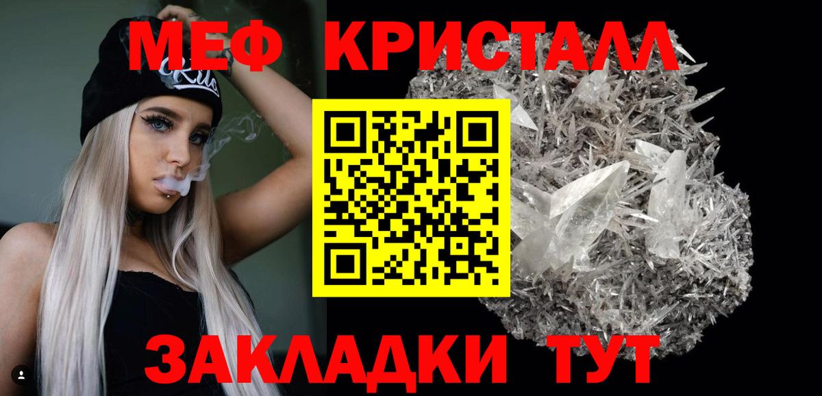 МЕФ  Шебекино