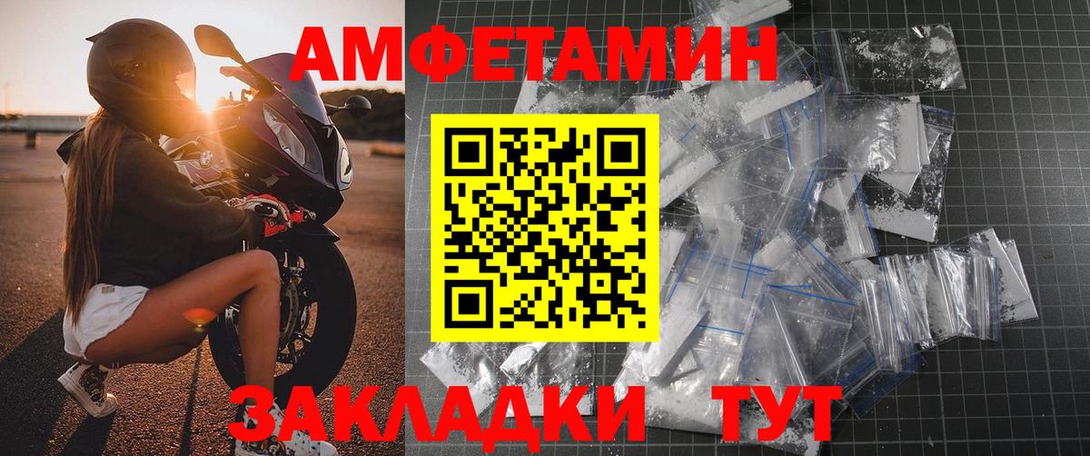 Первитин Methamphetamine  Вход с VPN  Шебекино 