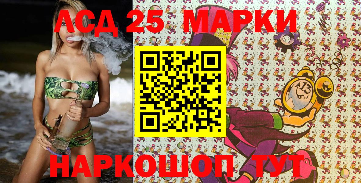 Шебекино  Марки N-bome 1,8мг  Вход с VPN  Марки N-bome 1,8мг 